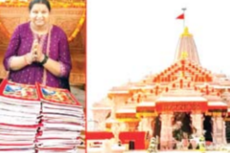 44 लाख वेळा रामनाम लिहून अयाेध्येला दान